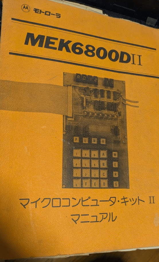 自作ワンボードの話 (1)｜まぁ/Masahiro Fukushima