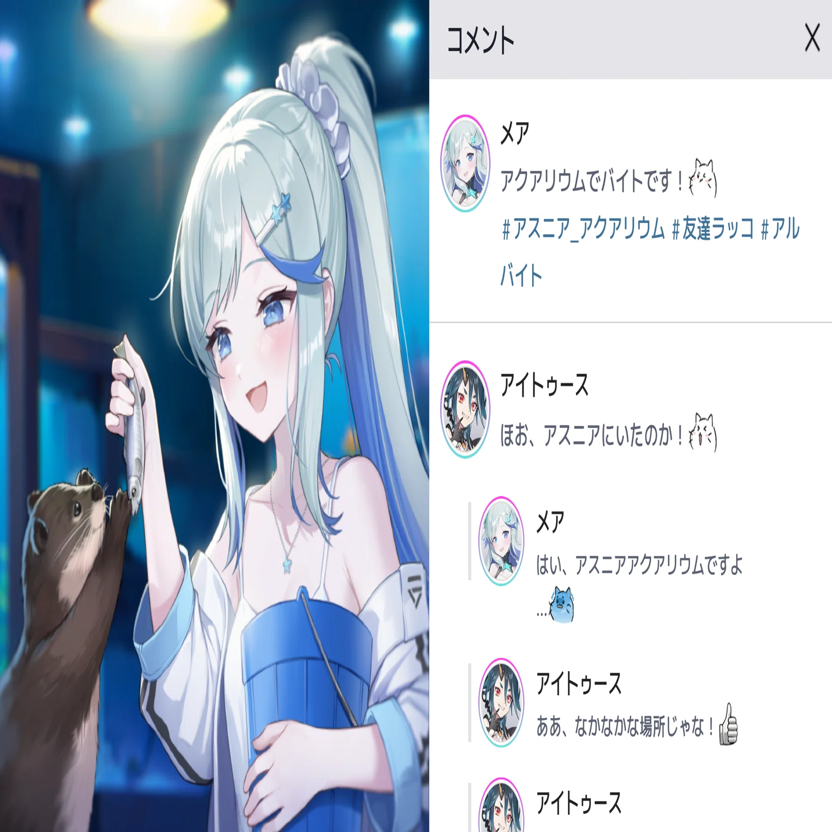 スターシードアスニアトリガー応援企画 part6 小ネタ&まとめ編｜NEKO