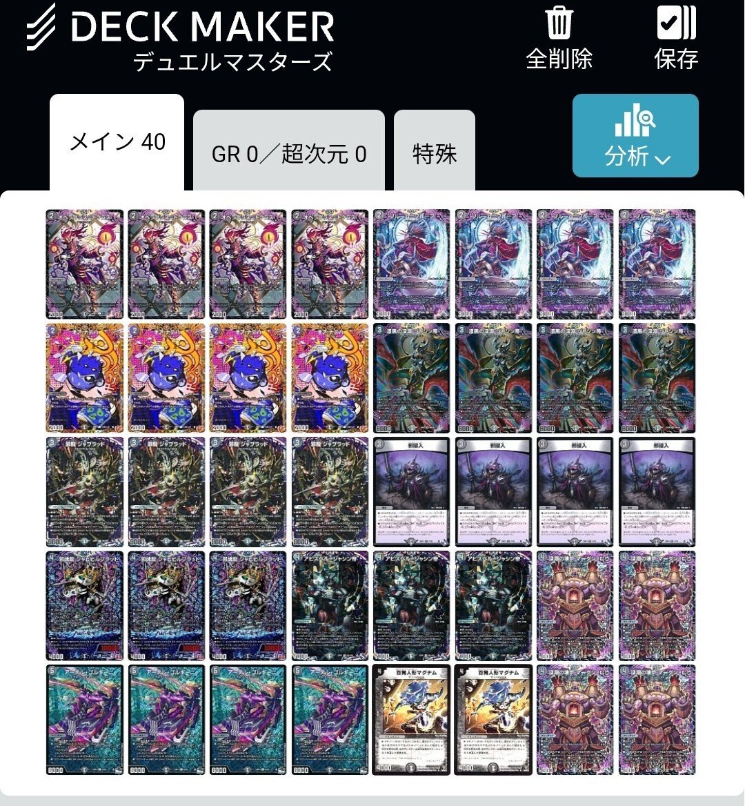 黒単アビスガチ構築　アーテル４投　オアナテハループ デュエマ解説】黒単アビスのオリカをクリスマスプレゼントされた件