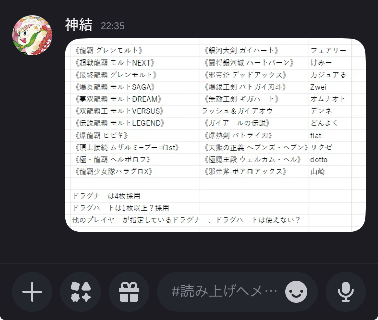 デュエチューブ考察】ドラグナー最強王｜ぶらっきー