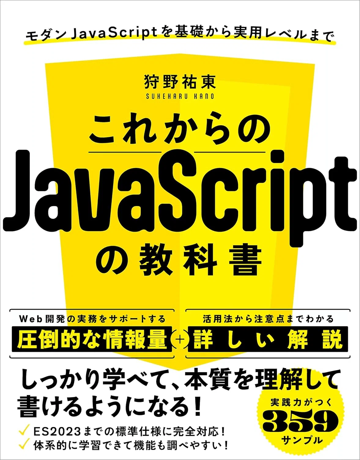 入門から応用まで】JavaScriptの学習におすすめの本/書籍10選｜EducDrawer