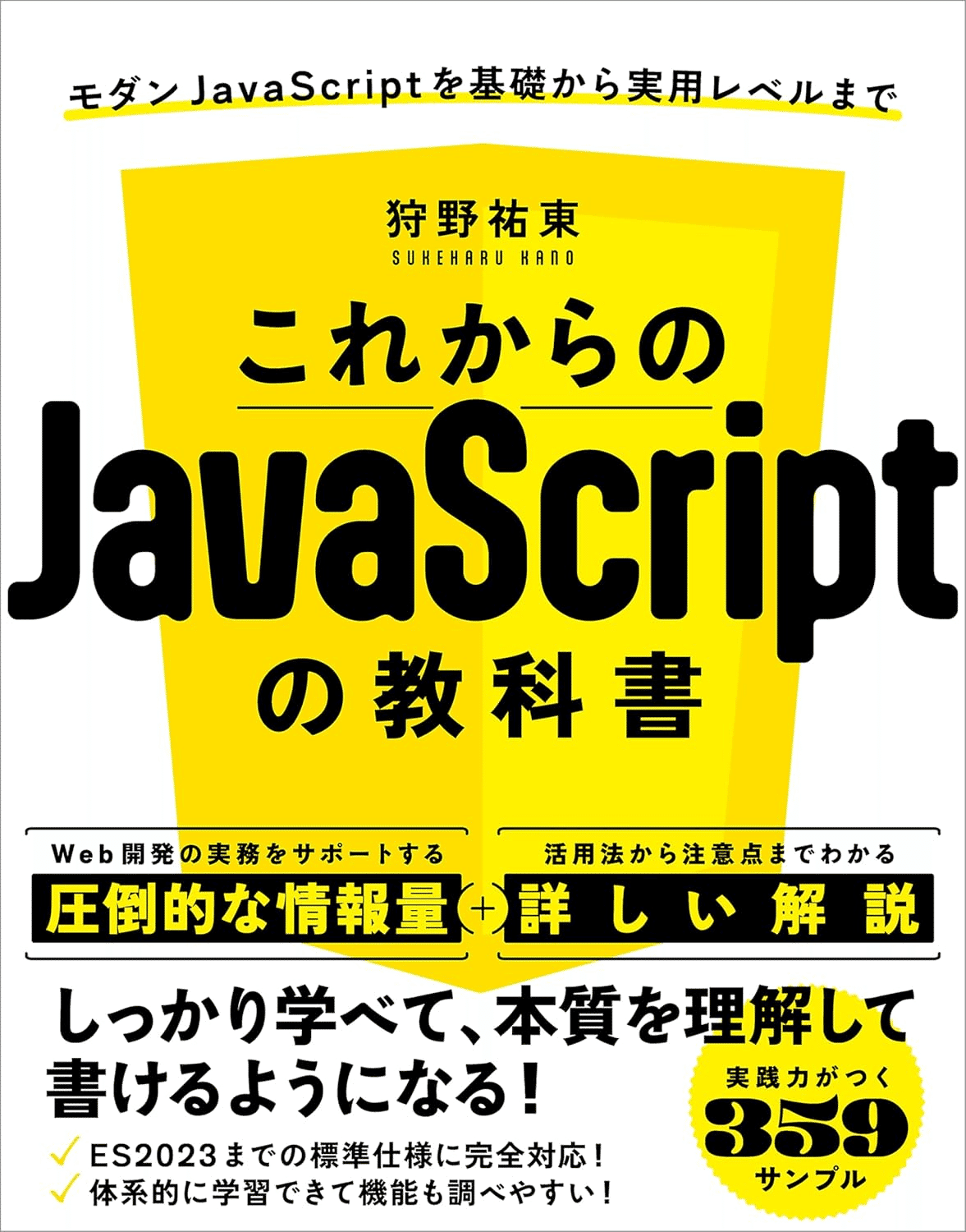 入門から応用まで】JavaScriptの学習におすすめの本/書籍10選｜EducDrawer