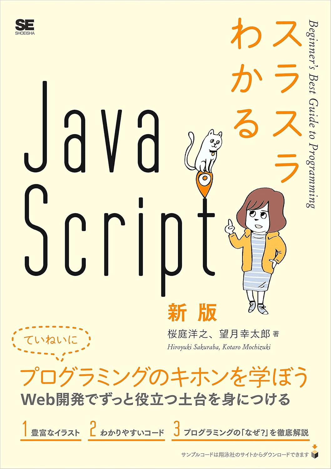 入門から応用まで】JavaScriptの学習におすすめの本/書籍10選｜EducDrawer