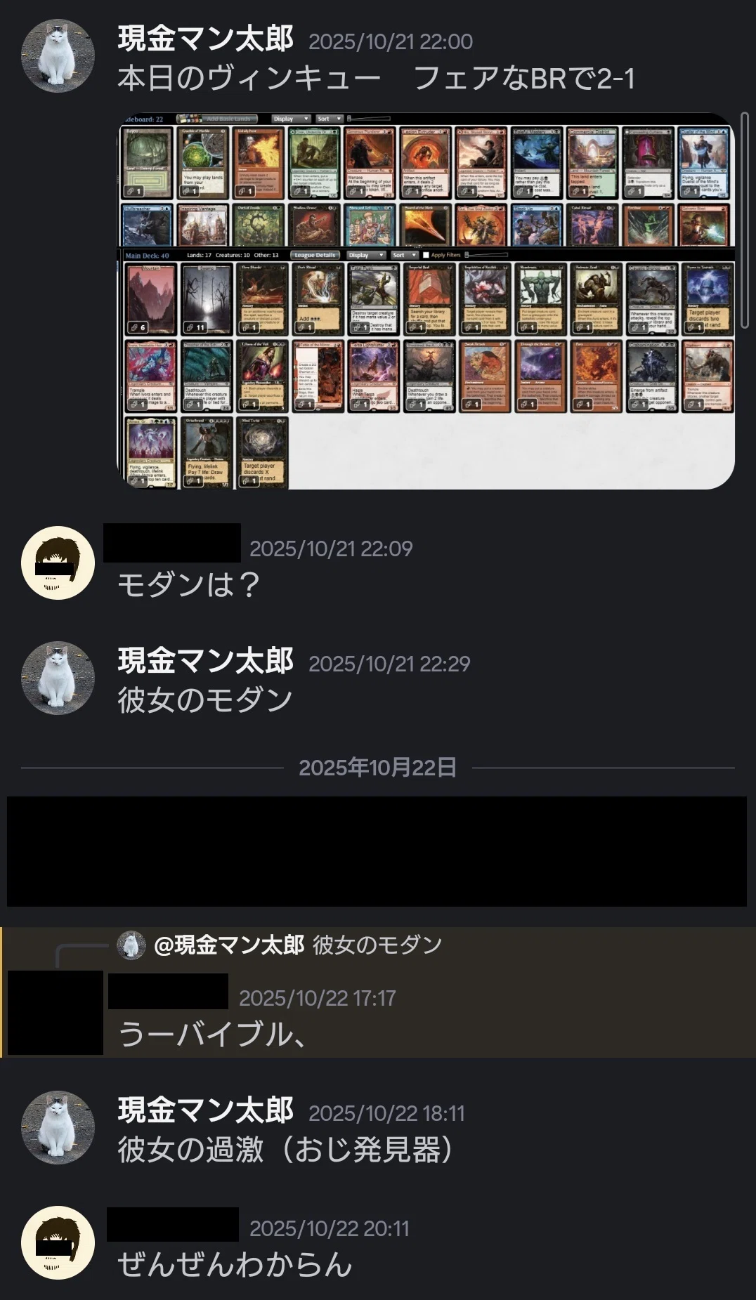 MTG】2025年の振り返り｜現金マン太郎