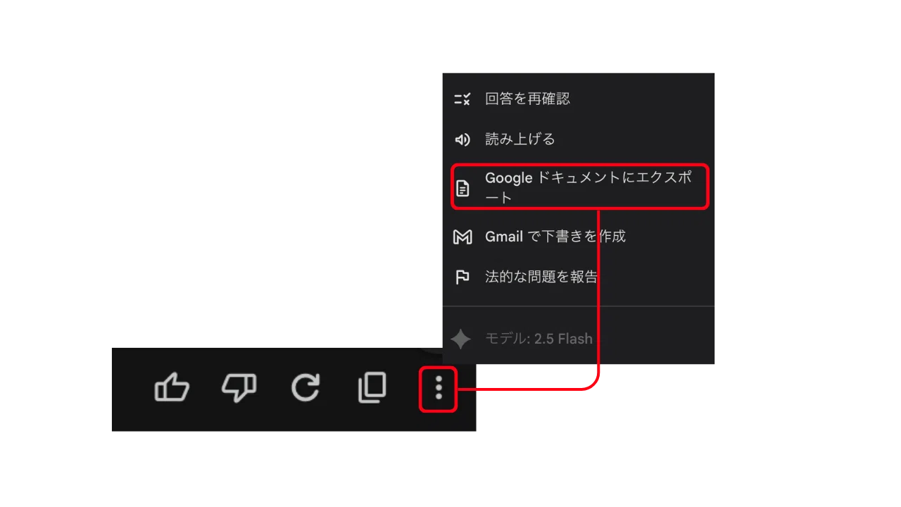 完全保存版】意外と知られていないGoogle Geminiのチャット履歴や生成