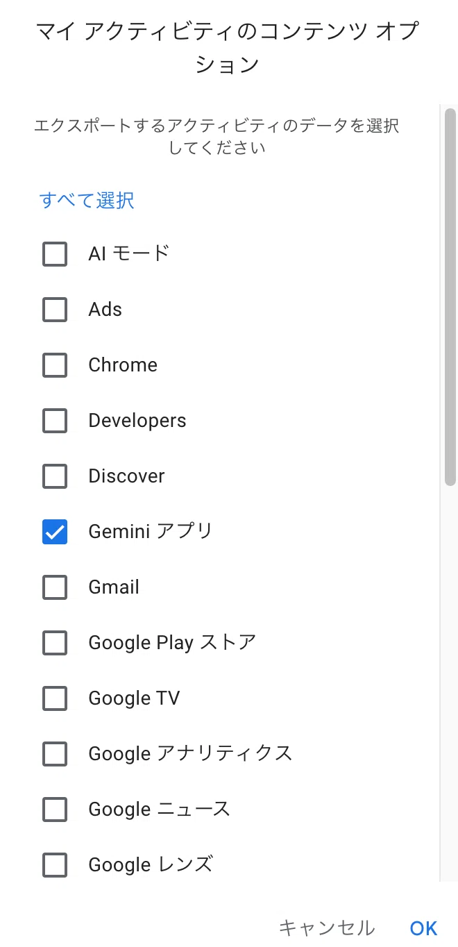 完全保存版】意外と知られていないGoogle Geminiのチャット履歴や生成
