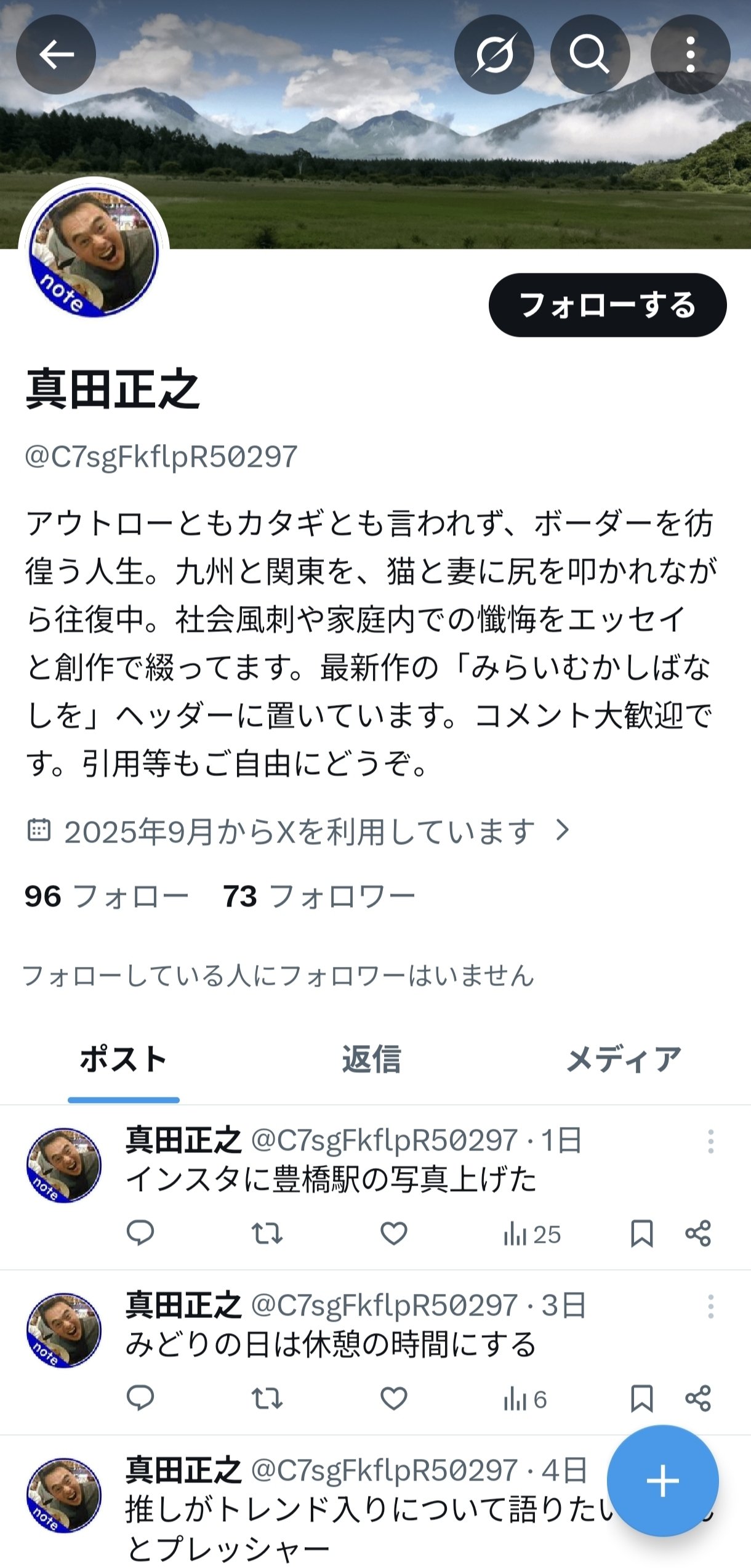 Xで自分のなりすましアカウント見つけました｜真田正之