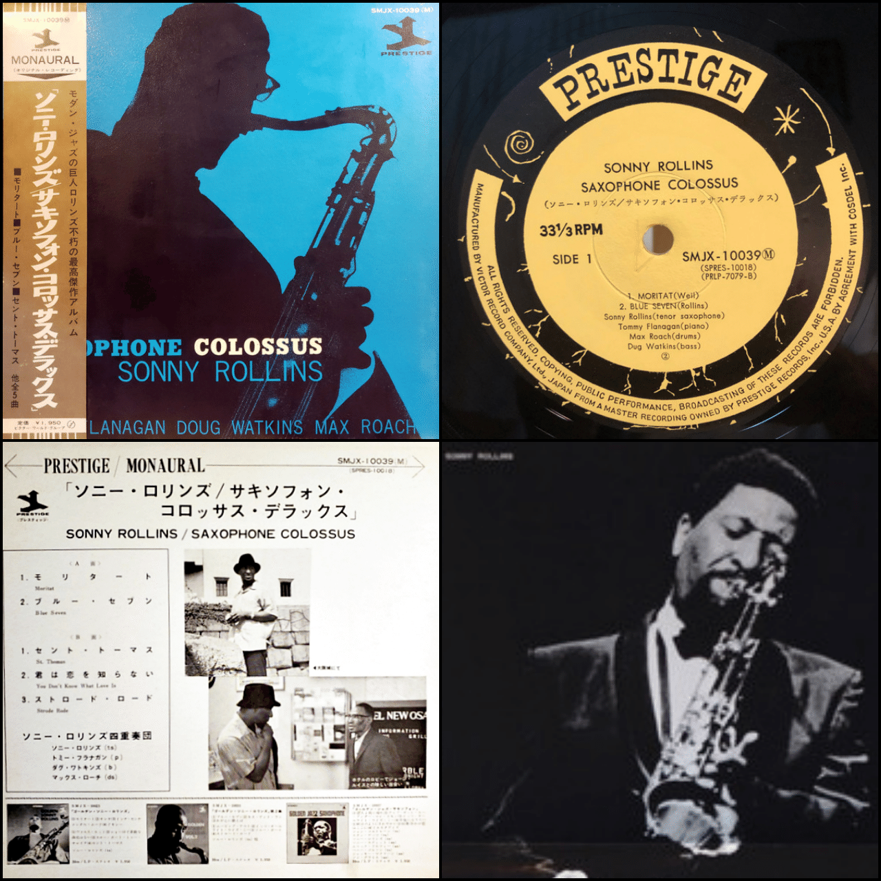 墓場の静寂か、夕陽の咆哮か――『サキソフォン・コロッサス』が教える