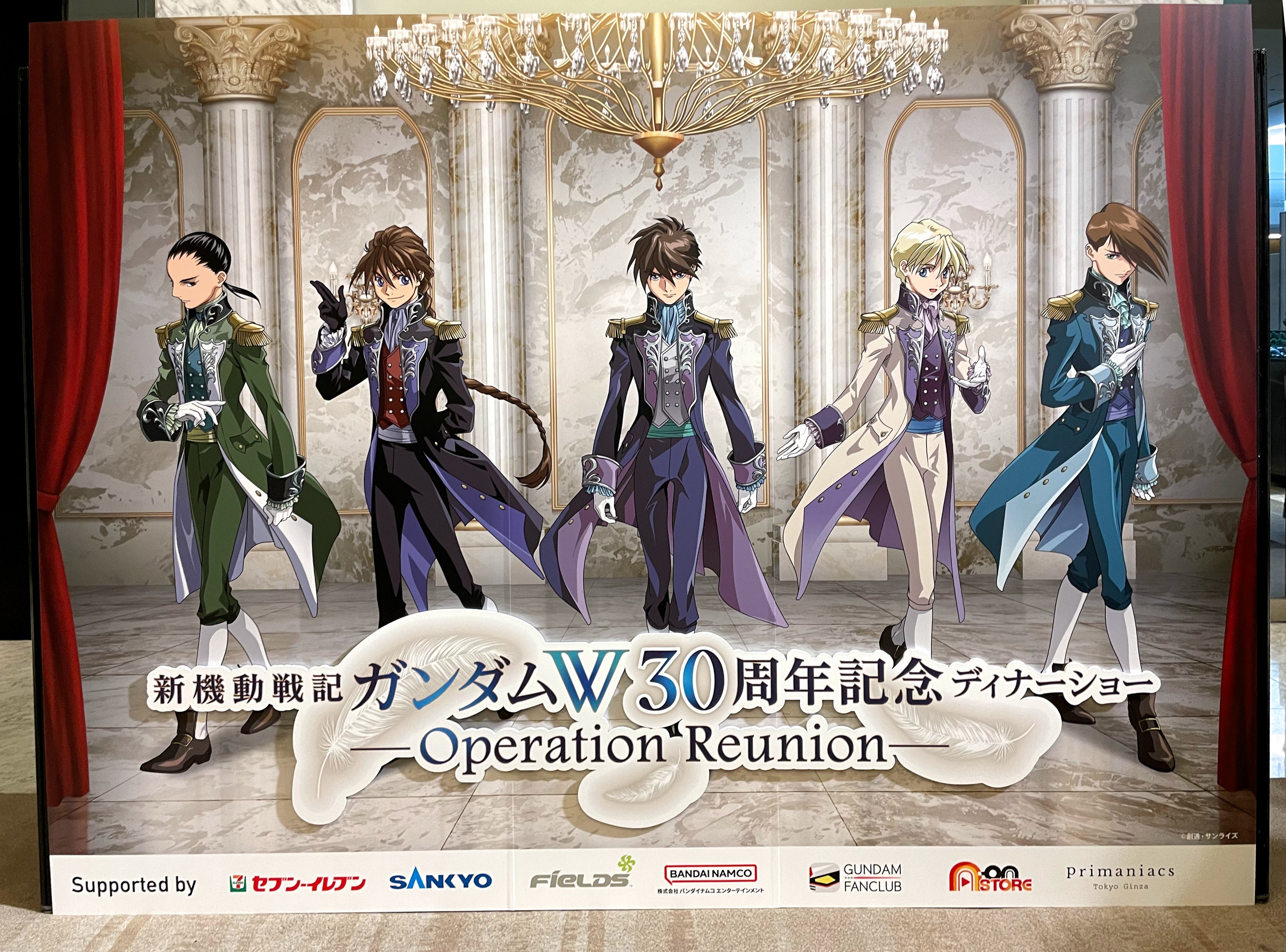 ディナーショー楽しかった ガンダムW30周年ディナーショー レポ①