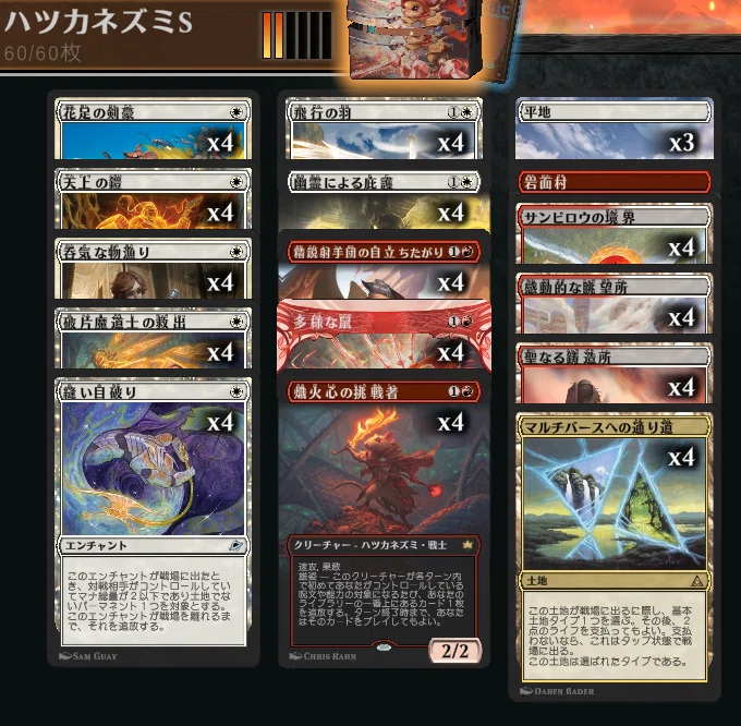 MTG】ボロスハツカネズミデッキ【スタンダード】｜くろやぎ
