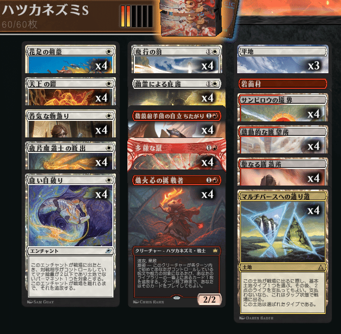 MTG】ボロスハツカネズミデッキ【スタンダード】｜くろやぎ