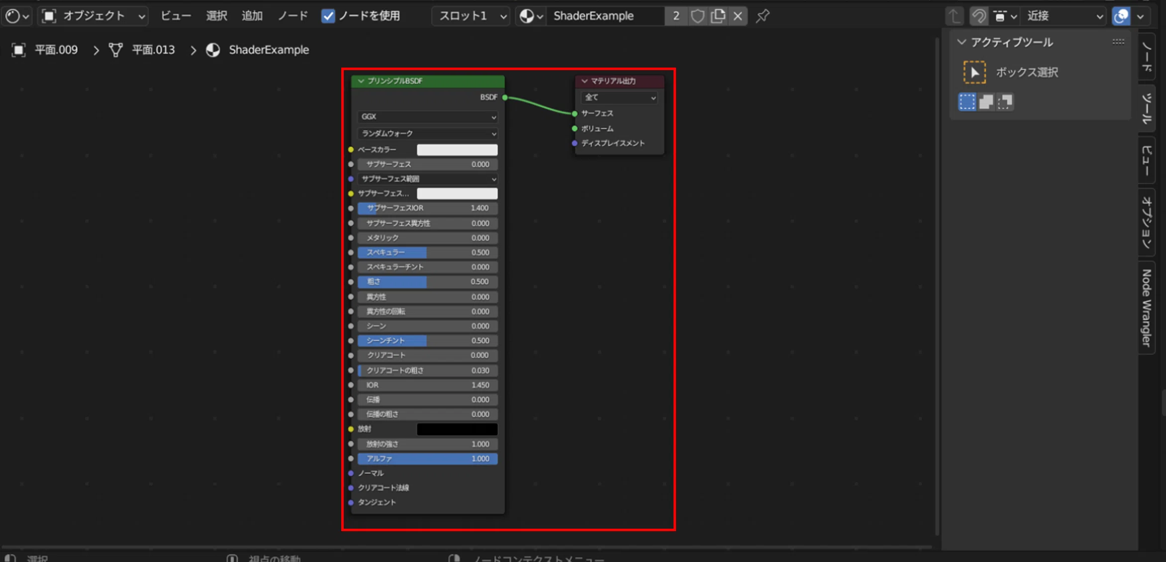 [Blender v3.6] Trying out all shader nodes [Mainly for personal use ...