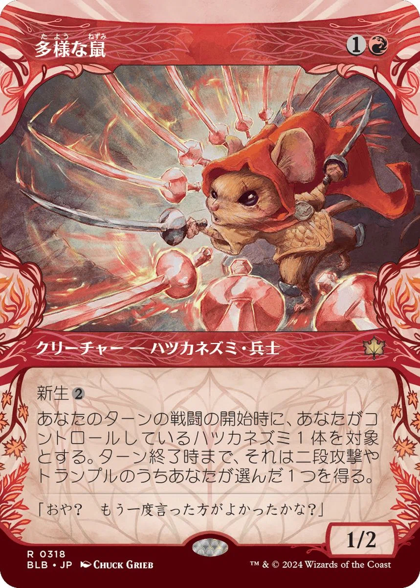 MTG】ボロスハツカネズミデッキ【スタンダード】｜くろやぎ