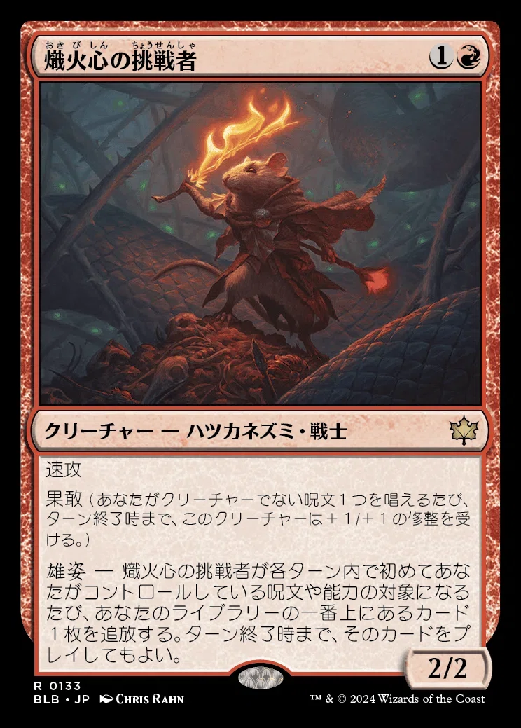 MTG】ボロスハツカネズミデッキ【スタンダード】｜くろやぎ