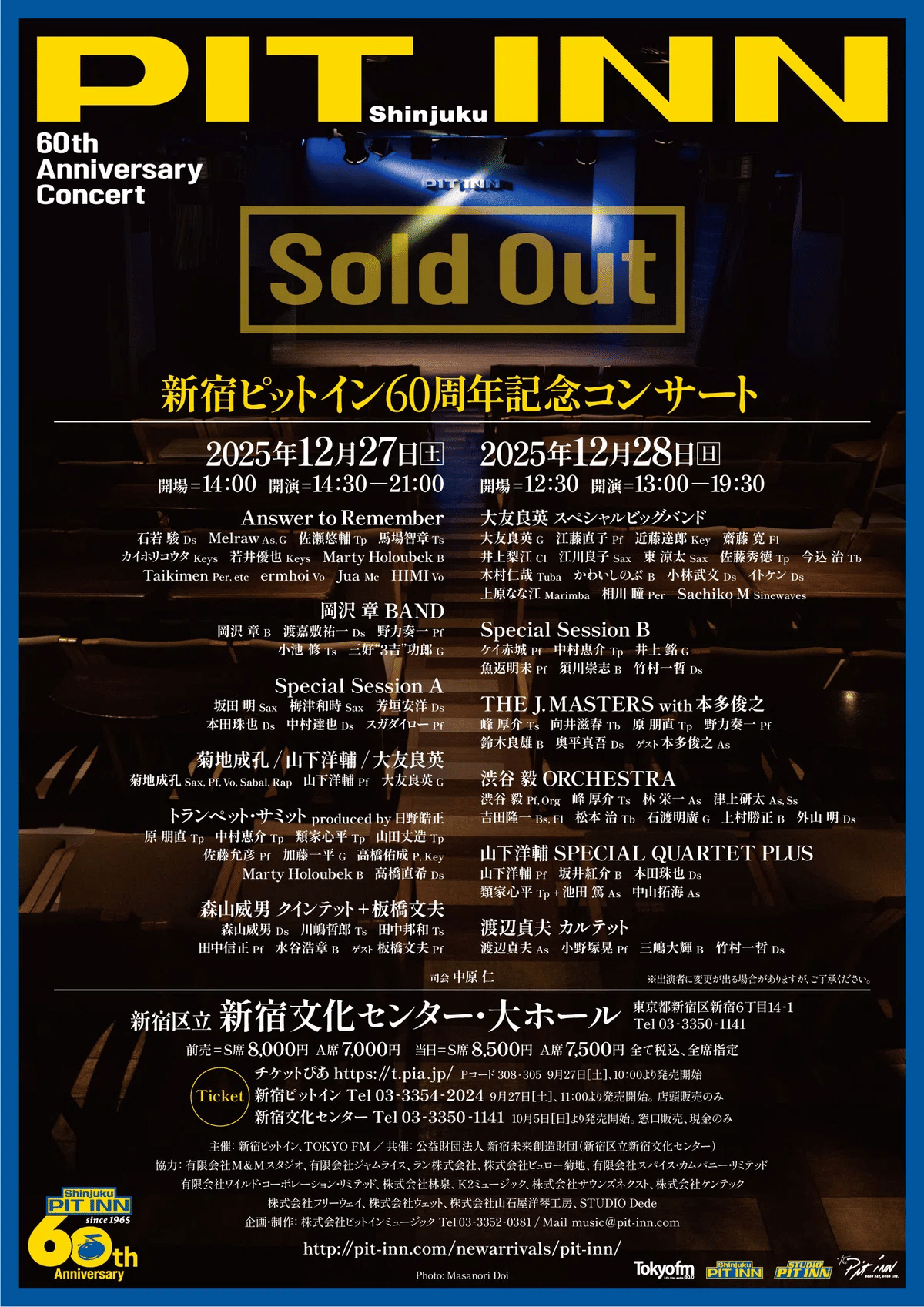 巨星たちの黄昏と暁〜新宿ピットイン60周年記念コンサート ＠新宿文化