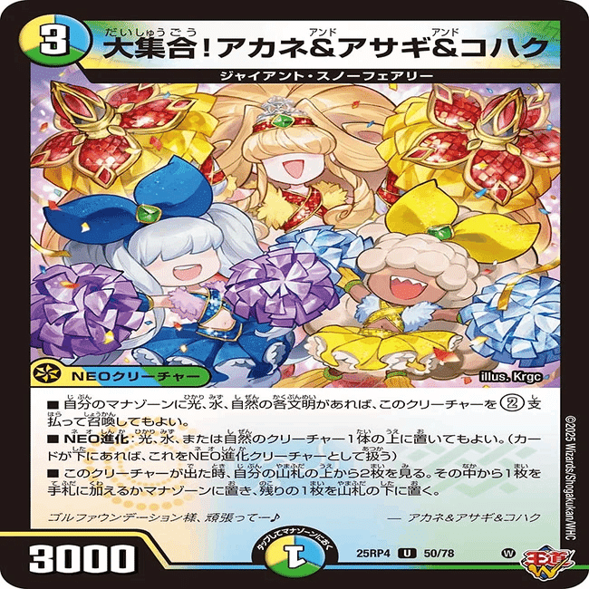 アドバンスCS優勝】 4Cゴルファウンデーションのすすめ【全文無料