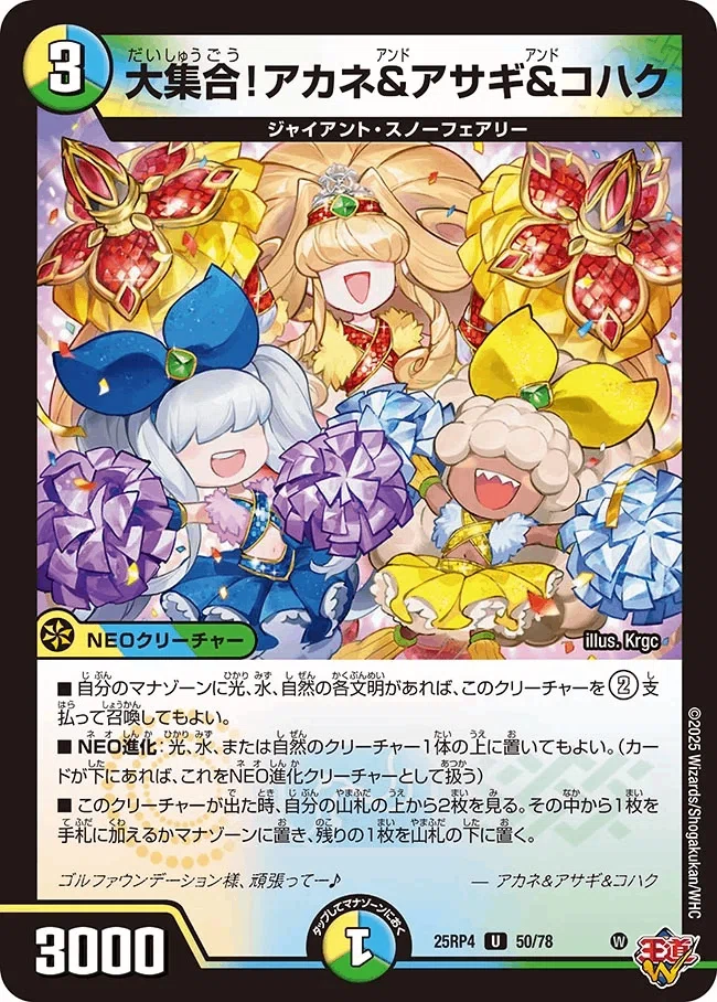 アドバンスCS優勝】 4Cゴルファウンデーションのすすめ【全文無料