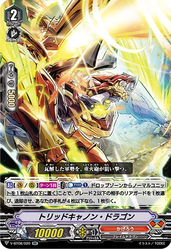 Pスタン】かげろう 「ドラゴニック・オーバーロード」デッキ｜あずれ