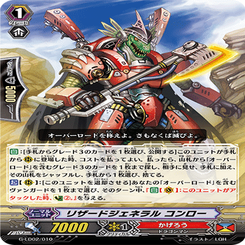 調整パーツ付 ヴァンガード オーバーロード デッキ Gスタン Pスタン】かげろう 「ドラゴニック・オーバーロード」デッキ｜あずれ