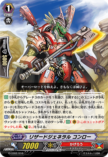 Pスタン】かげろう 「ドラゴニック・オーバーロード」デッキ|あずれ Pスタン】かげろう 「ドラゴニック・オーバーロード」デッキ|あずれ