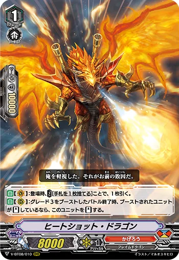 Pスタン】かげろう 「ドラゴニック・オーバーロード」デッキ｜あずれ