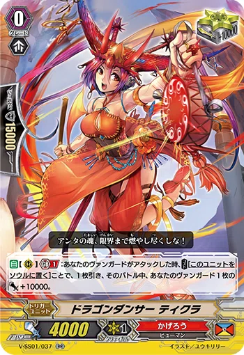 Pスタン】かげろう 「ドラゴニック・オーバーロード」デッキ｜あずれ