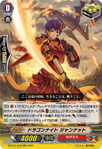 Pスタン】かげろう 「ドラゴニック・オーバーロード」デッキ｜あずれ