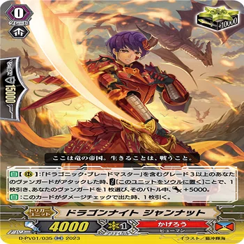 Pスタン】かげろう 「ドラゴニック・オーバーロード」デッキ｜あずれ