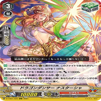 Pスタン】かげろう 「ドラゴニック・オーバーロード」デッキ｜あずれ