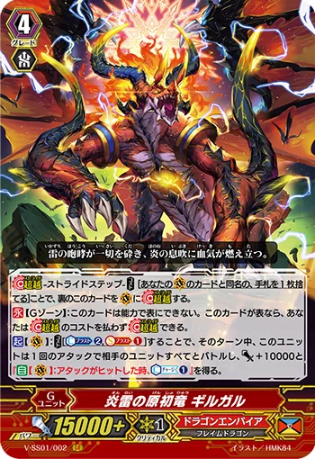 Pスタン】かげろう 「ドラゴニック・オーバーロード」デッキ｜あずれ
