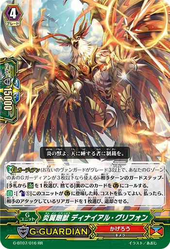 Pスタン】かげろう 「ドラゴニック・オーバーロード」デッキ｜あずれ