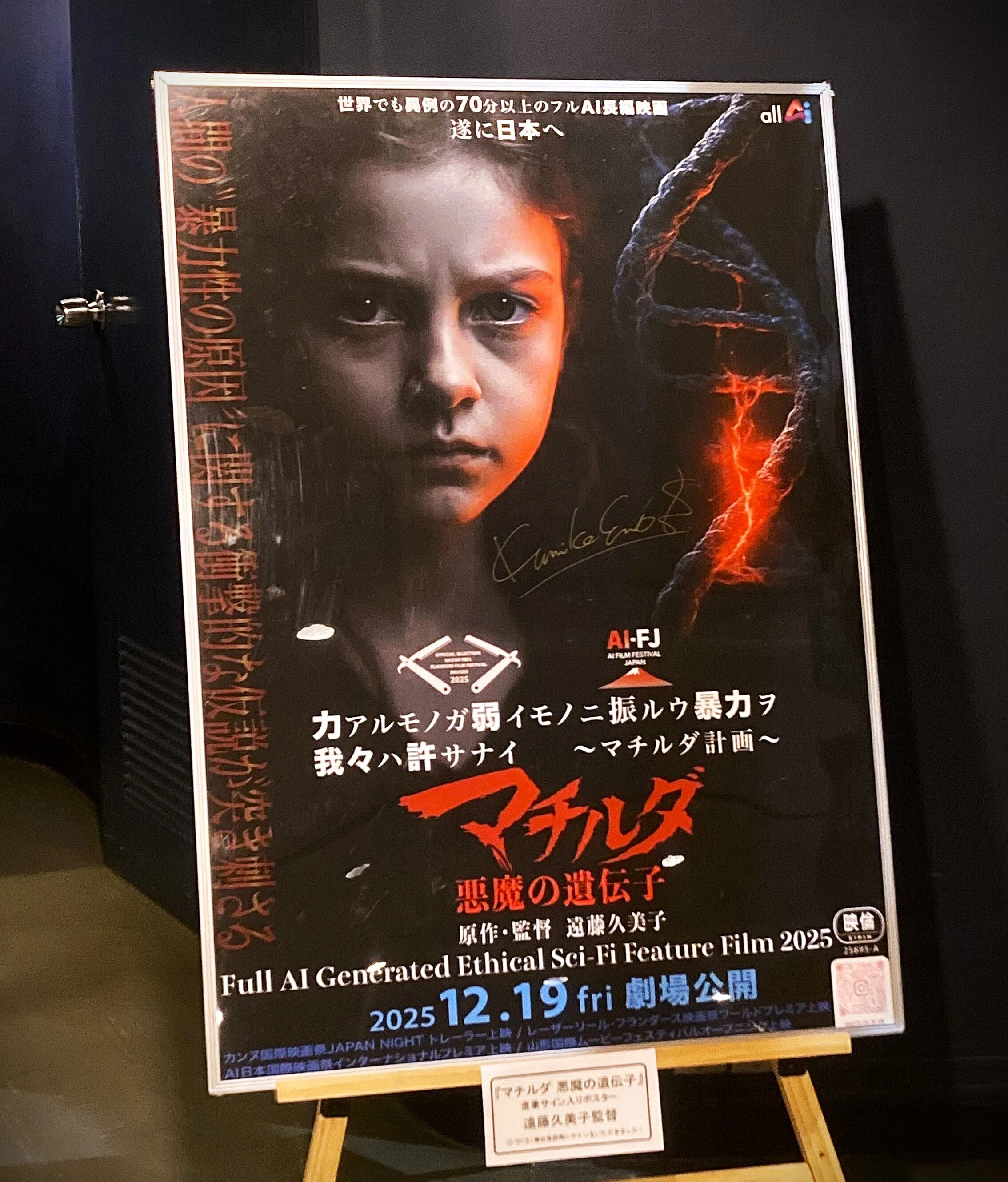 題 真作保証　国内入手困難レオナルド・デ・マジストリス　「ローマの遠景」希少 マチルダ/悪魔の遺伝子(2025)』感想「あなたの素晴らしい出産に期待し