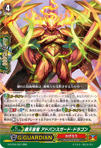 Pスタン】かげろう 「ドラゴニック・オーバーロード」デッキ|あずれ Pスタン】かげろう 「ドラゴニック・オーバーロード」デッキ|あずれ