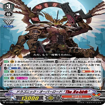 Pスタン】かげろう 「ドラゴニック・オーバーロード」デッキ｜あずれ