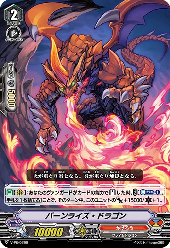 Pスタン】かげろう 「ドラゴニック・オーバーロード」デッキ｜あずれ
