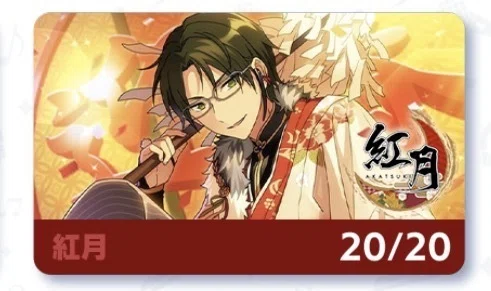 紅月様リクエスト④ ご新規様に読んでほしい！ユニット検索で出ない『紅月』過去スト9選｜lotus