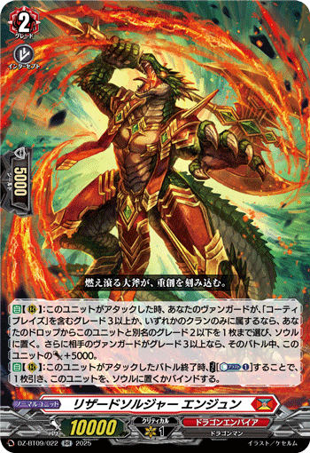 Pスタン】かげろう 「ドラゴニック・オーバーロード」デッキ｜あずれ