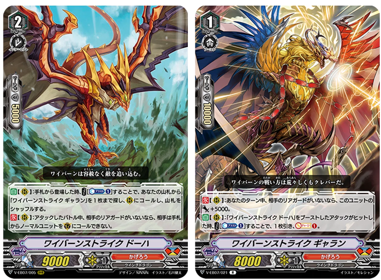 Pスタン】かげろう 「ドラゴニック・オーバーロード」デッキ｜あずれ