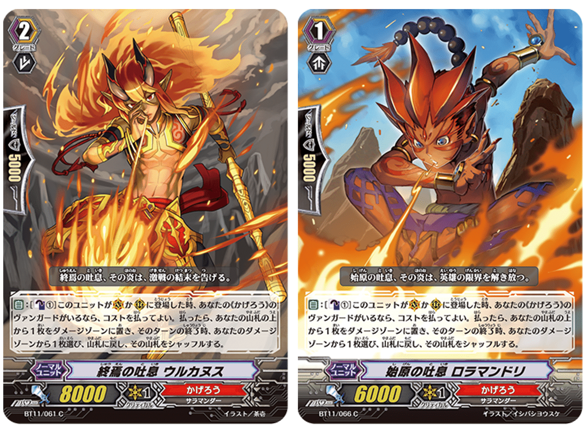 Pスタン】かげろう 「ドラゴニック・オーバーロード」デッキ｜あずれ