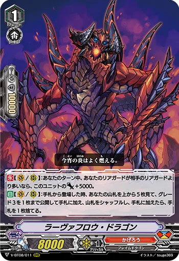Pスタン】かげろう 「ドラゴニック・オーバーロード」デッキ｜あずれ