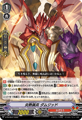 Pスタン】かげろう 「ドラゴニック・オーバーロード」デッキ｜あずれ