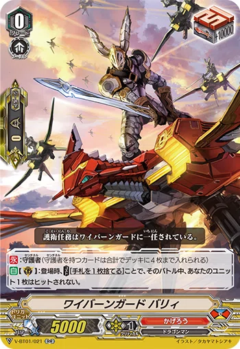 Pスタン】かげろう 「ドラゴニック・オーバーロード」デッキ｜あずれ
