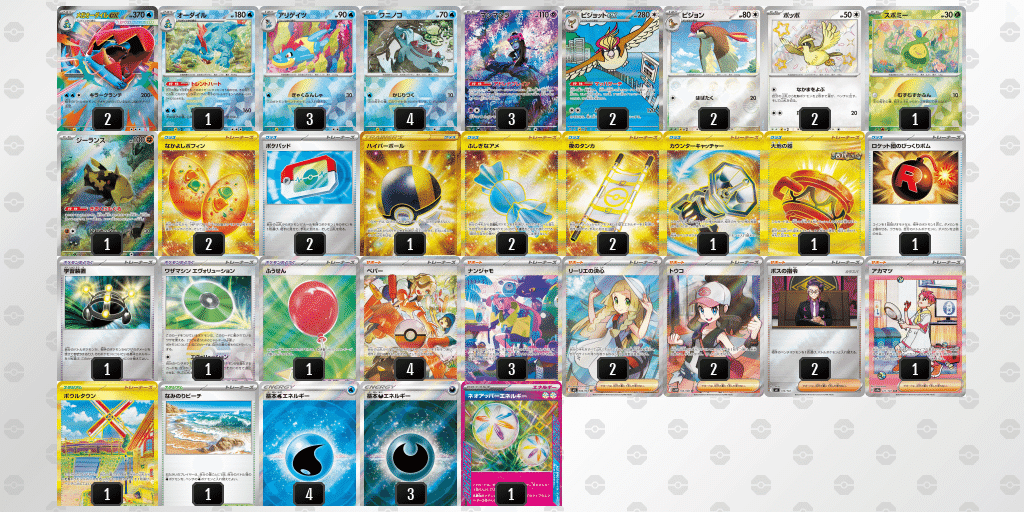 即日発送・2枚採用】メガオーダイルex デッキ 構築済み60枚デッキ 2枚