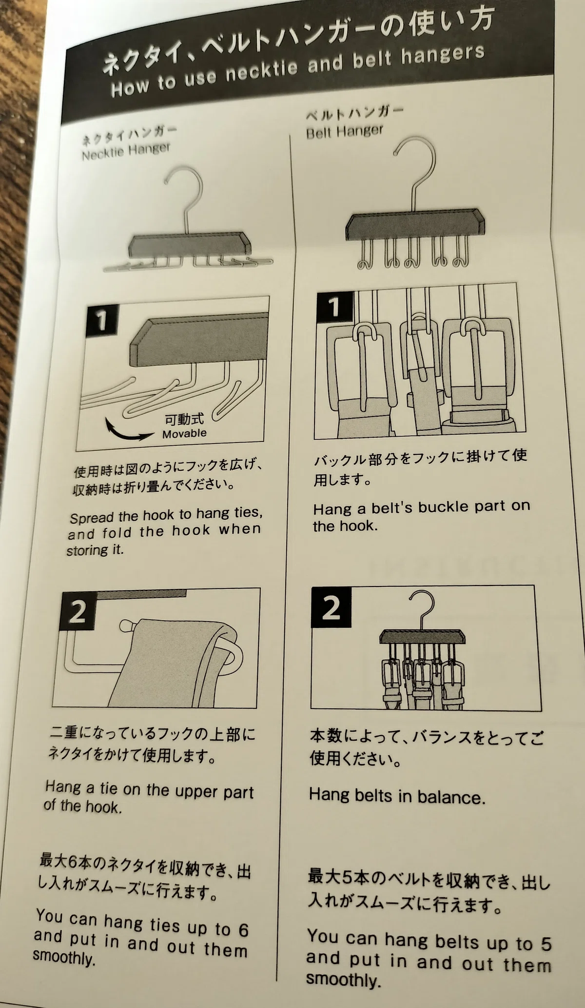 ナカタハンガーのネクタイハンガーとベルトハンガーを購入した｜Notobook