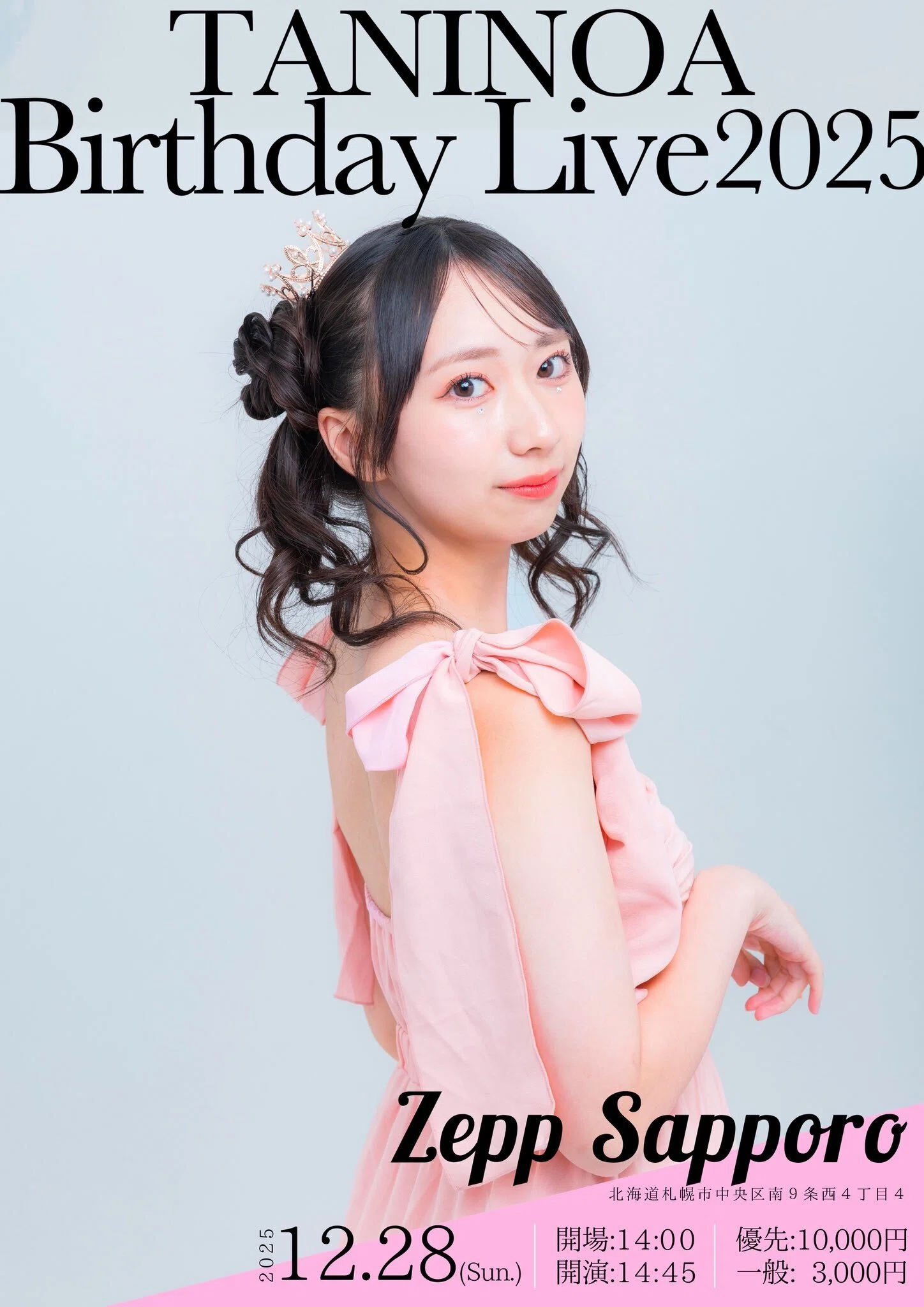 ライブレポ～「#タイトル未定」#谷乃愛 生誕祭 2025｜だーくん