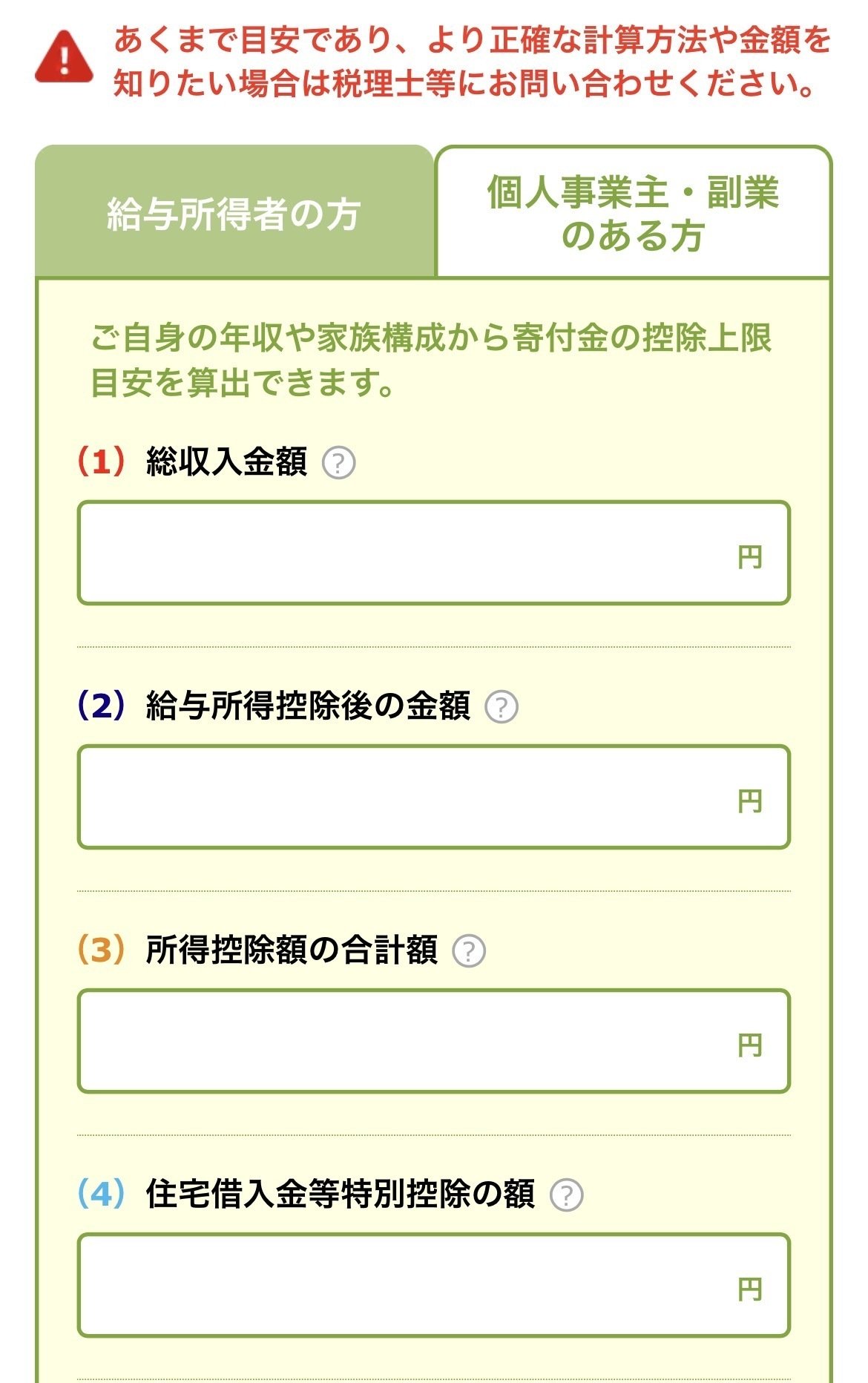 ふるさと納税、わからないからやらないは違う。【簡単解説】｜川岡朗大 かわおかあきひろ