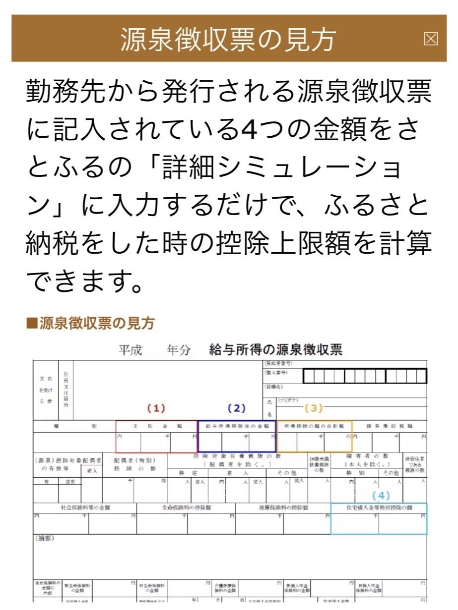 ふるさと納税、わからないからやらないは違う。【簡単解説】｜川岡朗大 かわおかあきひろ