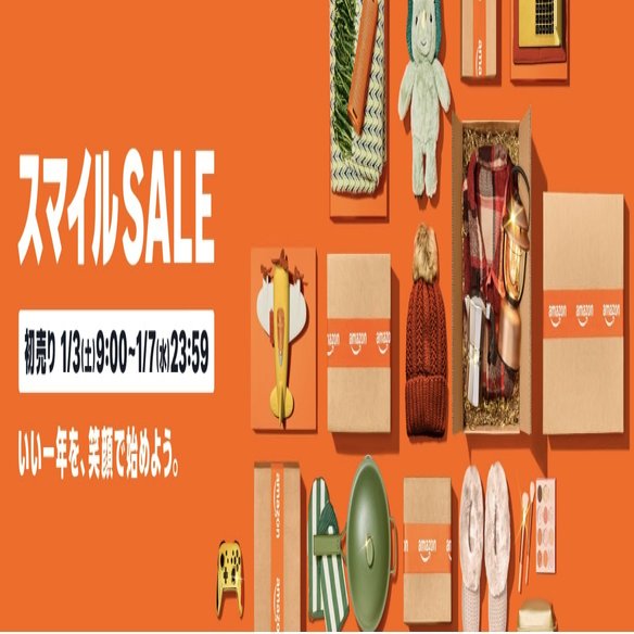 Amazonの初売りセールはいつからいつまで？買うべきものを紹介！｜ゆういち丨仮想通貨ブロガー×Webライター