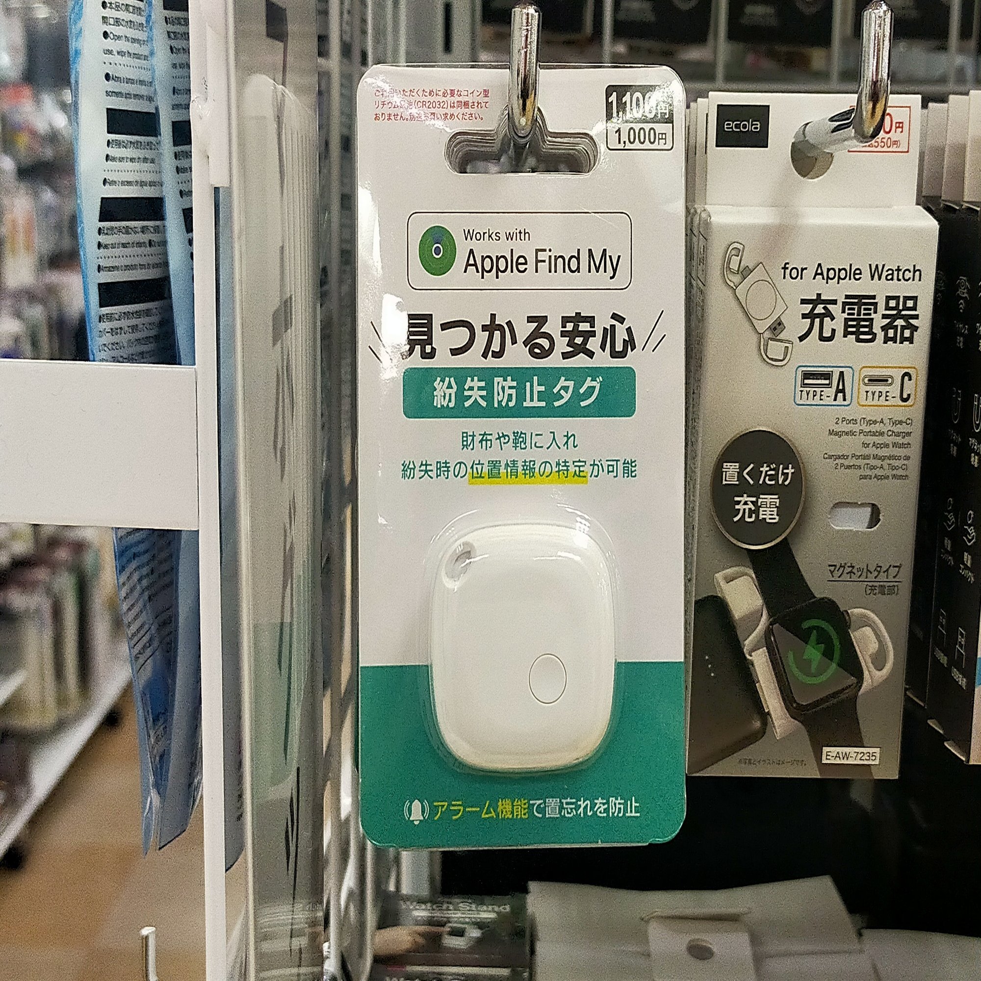 100均ガジェット分解】(76)ダイソーの「紛失防止タグ」｜tomorrow56 (ThousanDIY)