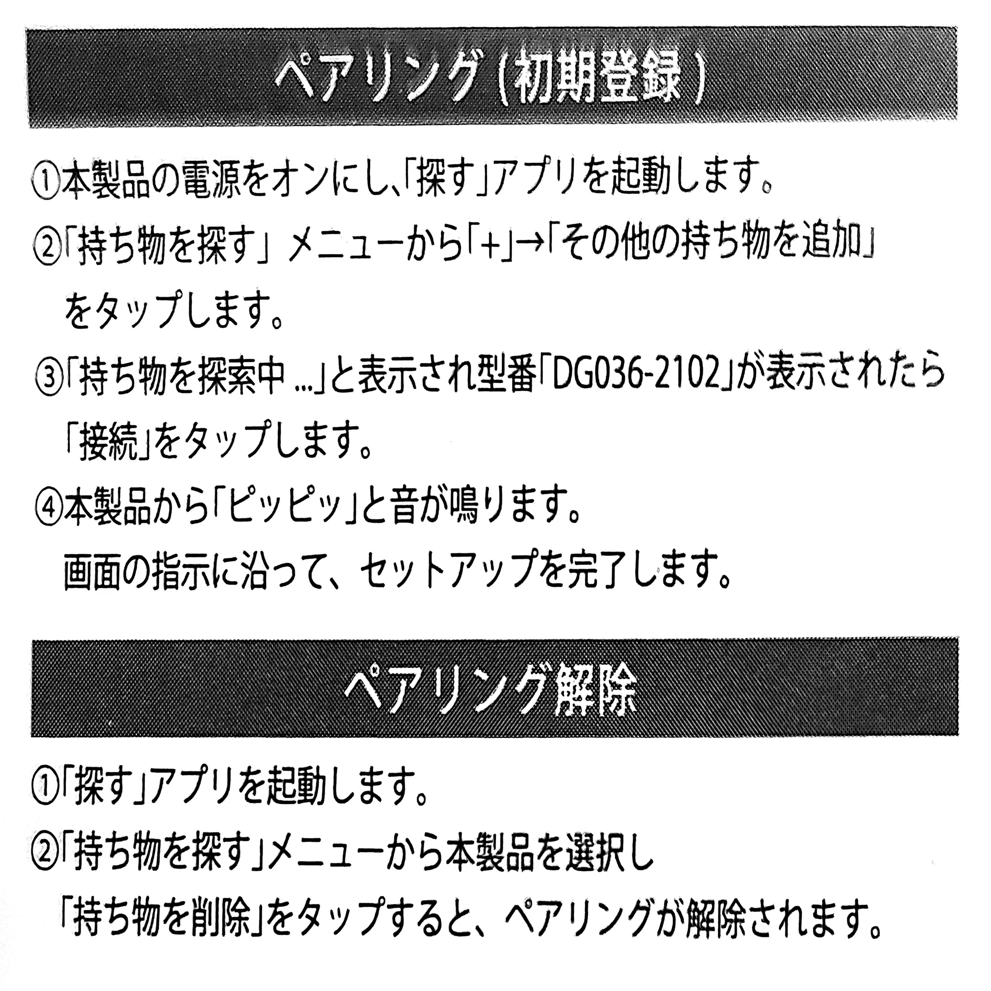 100均ガジェット分解】(76)ダイソーの「紛失防止タグ」｜tomorrow56